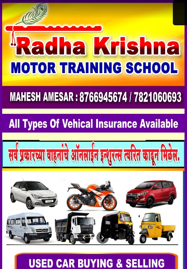 Radha Krishna Motor Training School in Badlapur