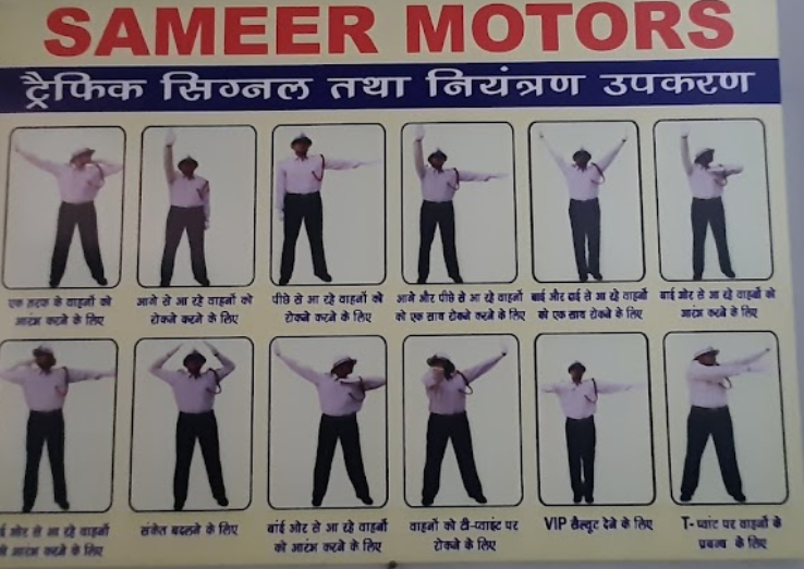 Sameer Motor Driving Training School in West Patel Nagar