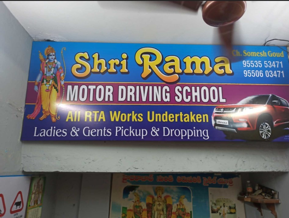 Shri Rama Driving School in Adikmet