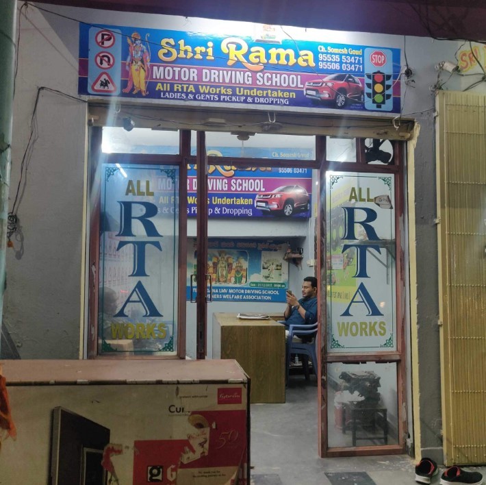 Shri Rama Driving School in Adikmet