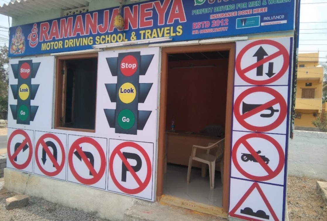 Sri Ramanjaneya Motor Driving School in Yapral