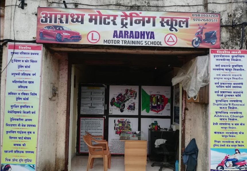 Aaradhya motor training schools in Ambernath