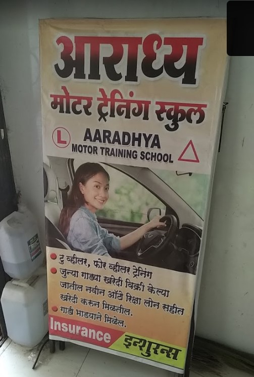 Aaradhya motor training schools in Ambernath