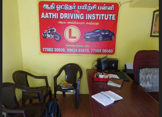 Aathi Driving institute in Kurudampalayam