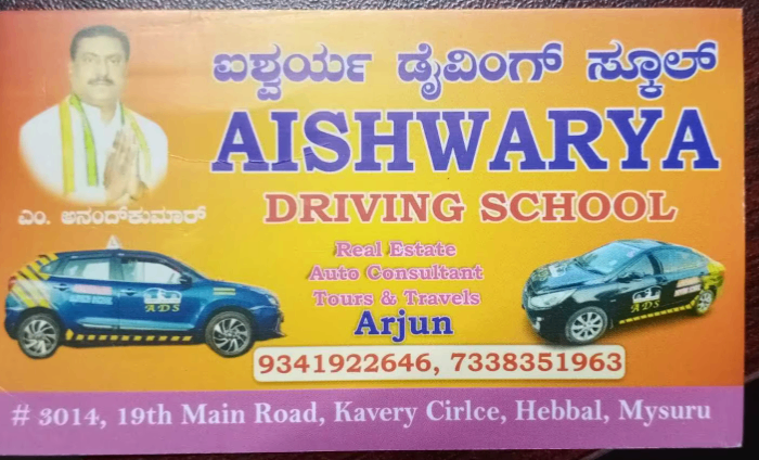 Aishwarya Driving School in Kyathamaranahalli
