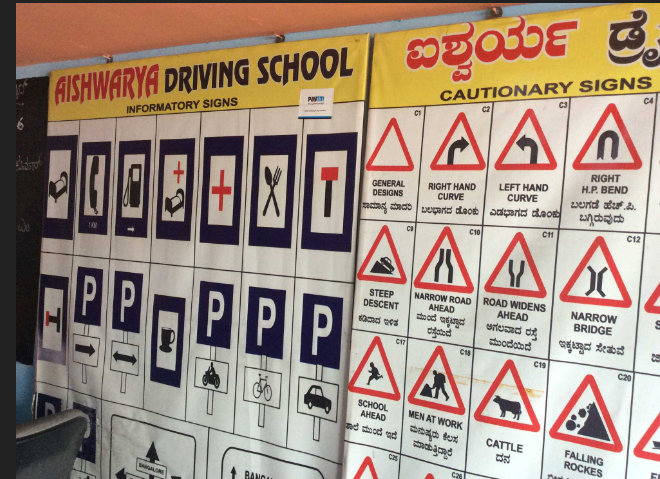 Aishwarya Driving School in Kyathamaranahalli
