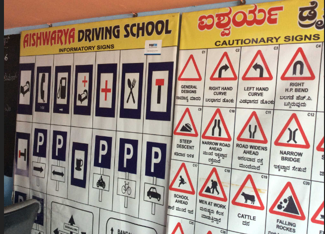 Aishwarya driving school in Rajendra Nagar