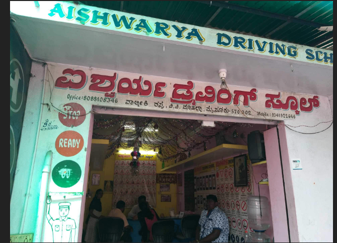 Aiswarya Driving School in VV Mohalla