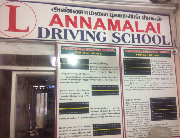 Annamalai Driving School in Villivakkam