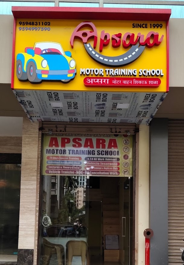 Apsara Motor Training School in Goregaon West