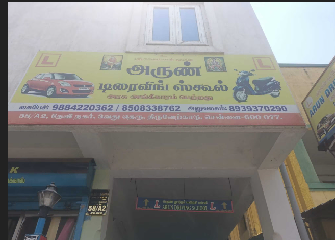 Arun Driving School in Thiruverkadu