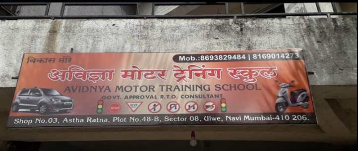 Avidnya Motor Training School in Navi Mumbai