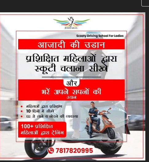 Azadi ki Udaan- Scooty Driving for ladies in Kanpur in Darshan Purwa
