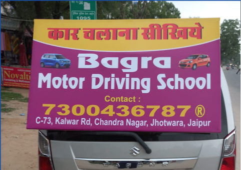 Bagra Motor Driving School in Jhotwara