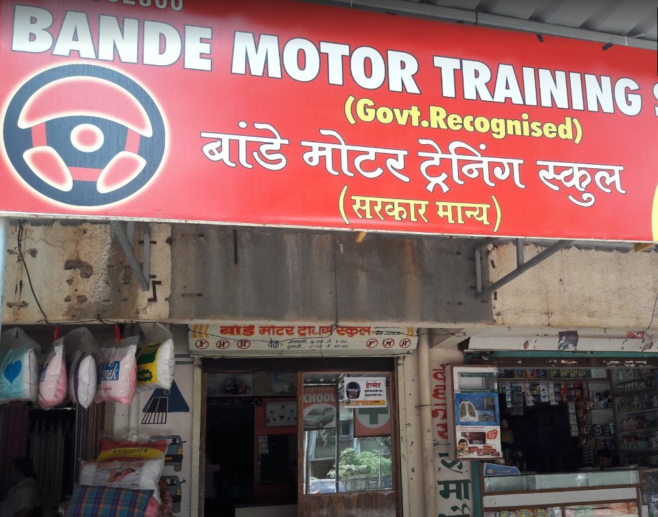 Bande Motor Training School in Kalyan