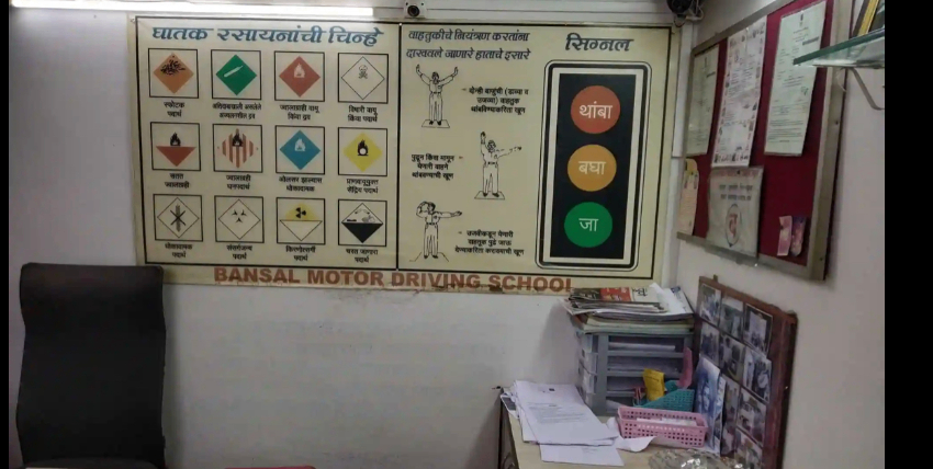 Bansal Motor Driving School in Yerawada