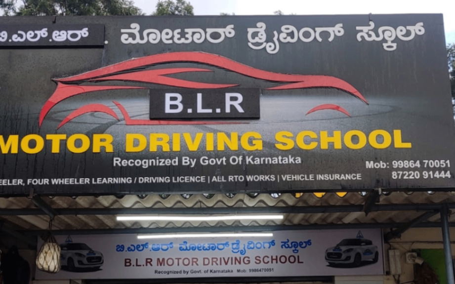 B. L. R MOTOR DRIVING SCHOOL in Akshayanagar