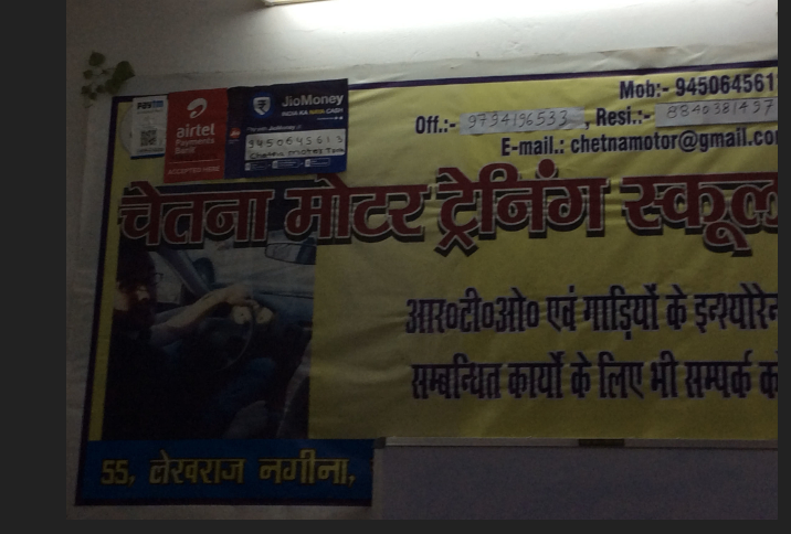 Chetna Motor Training School in Indira Nagar
