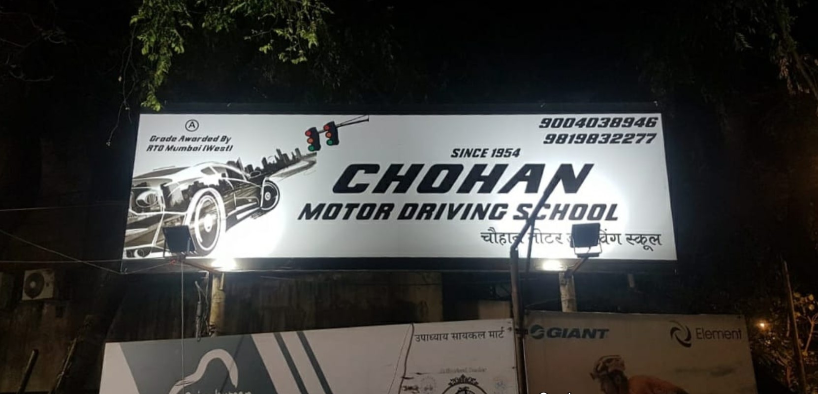 Chohan Motor Driving School in Vile Parle East