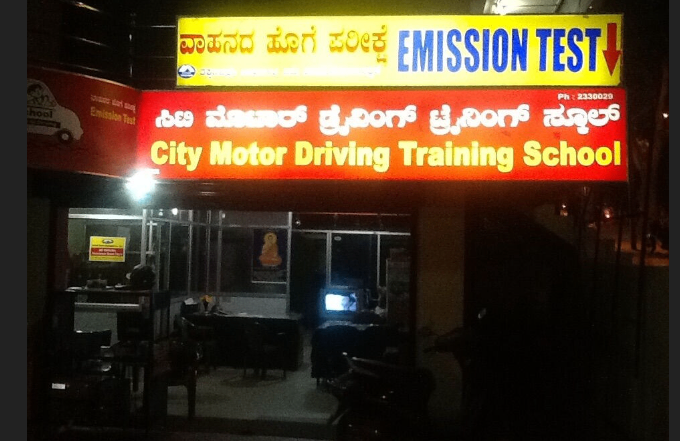 City Motor Driving Training School in Lakshmipuram