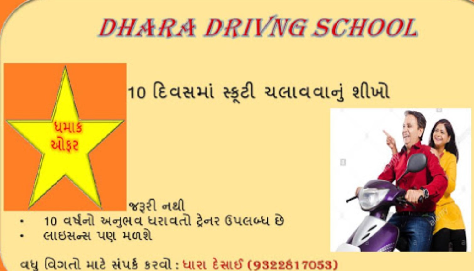 Dhara Driving School in Vasai East