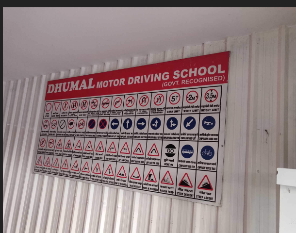 Dhumal Motor Driving School in Lohegaon
