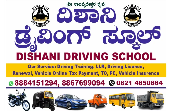 DISHANI DRIVING SCHOOL in Giridarshini Layout