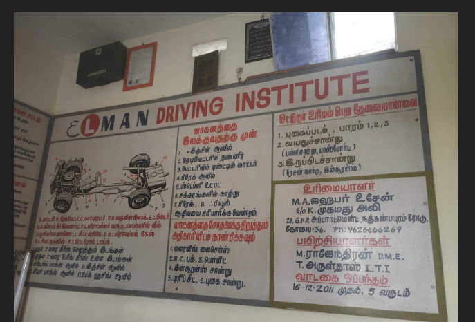 Elman Driving Institute in Ramanathapuram