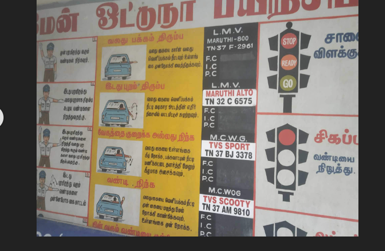 Elman Driving Institute in Ramanathapuram