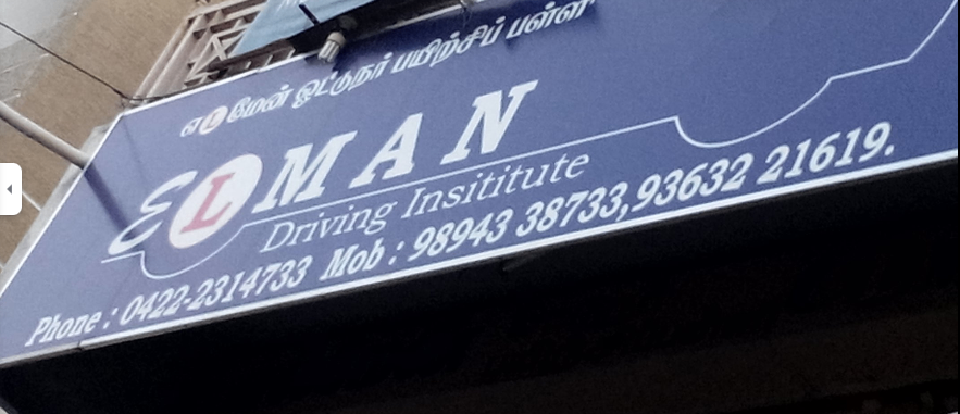 Elman Driving Institute in Ramanathapuram