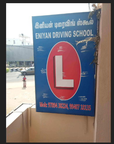 ENIYAN DRIVING SCHOOL in Cheran ma Nagar