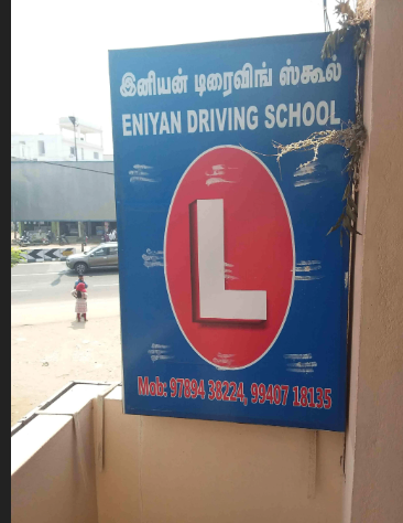 ENIYAN DRIVING SCHOOL in Palayam