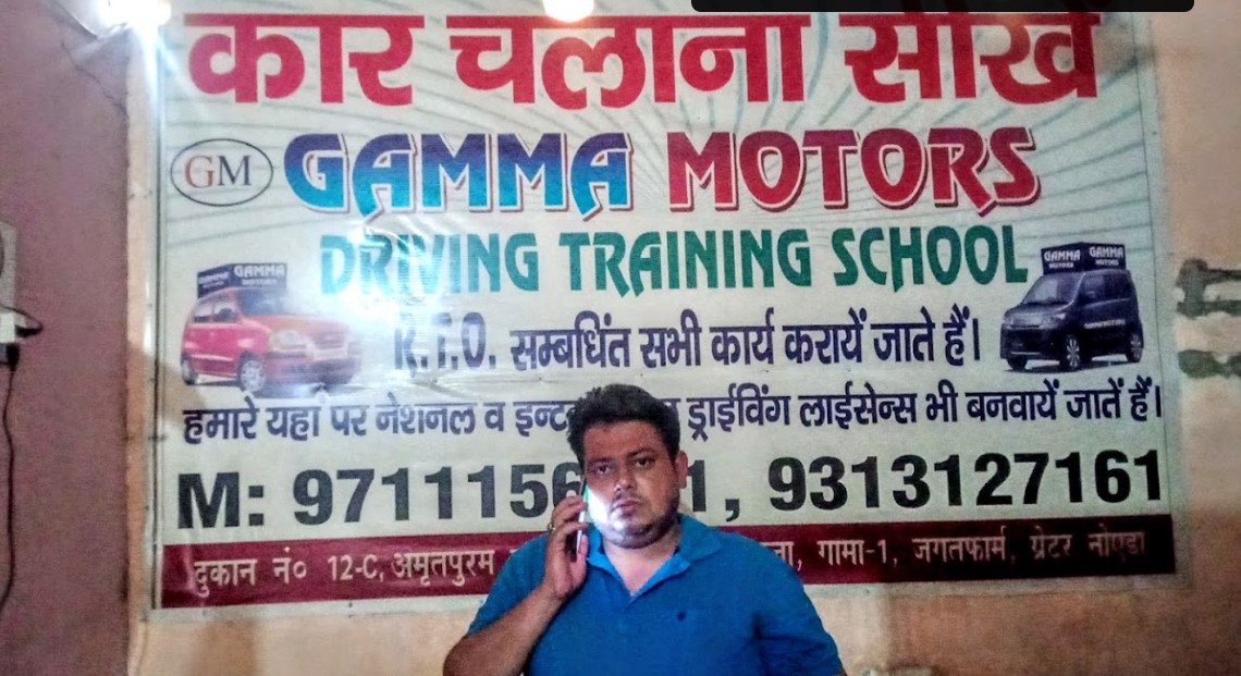 Gamma Motors Car Driving Training School in Gamma 1
