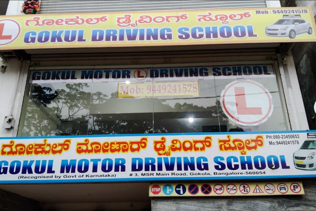 Gokul Driving School in Mathikere