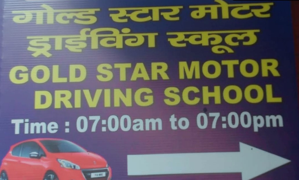 Goldstar Motor Driving School in Dwarka