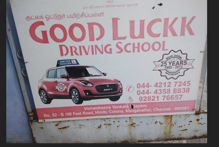 Goodluck Driving School in Nanganallur