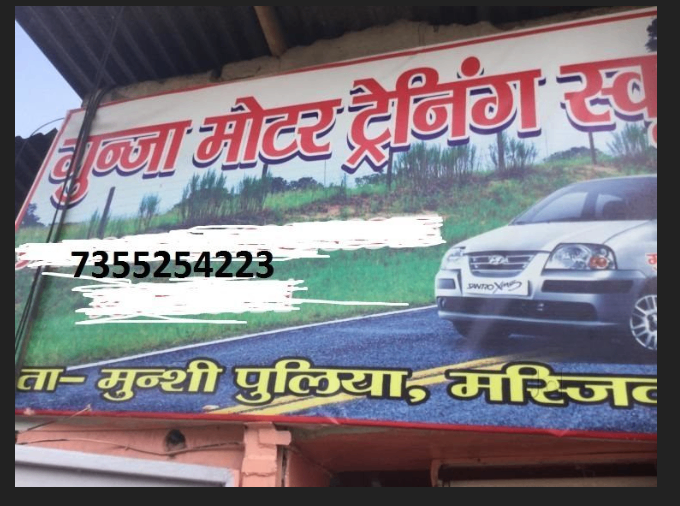 Gunja Motor Driving School in  Indira Nagar