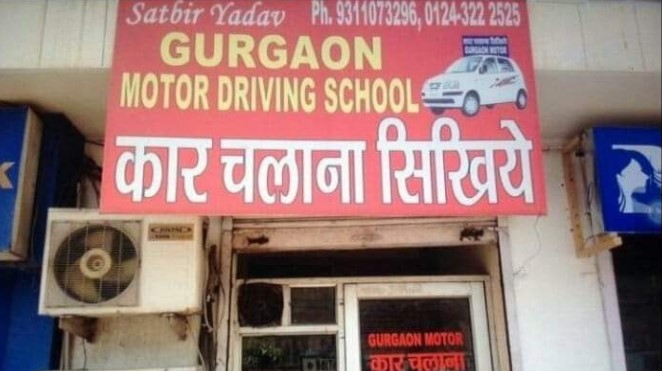 Gurgaon Motor Driving School in Model Town