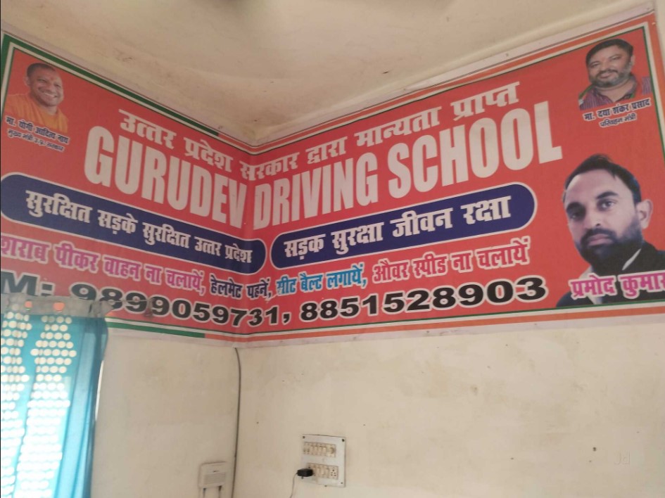Gurudev Motor Driving Training School in Noida Extension