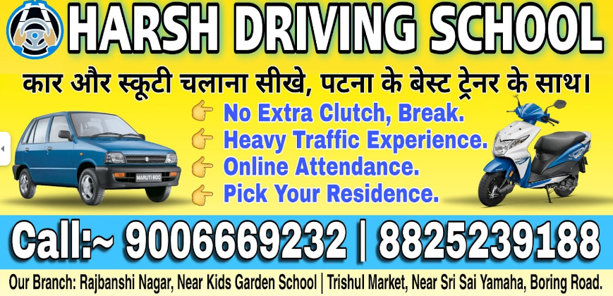 HARSH DRIVING SCHOOL(CAR & SCOOTY)TRAINING CENTRE in  Rajbansi Nagar