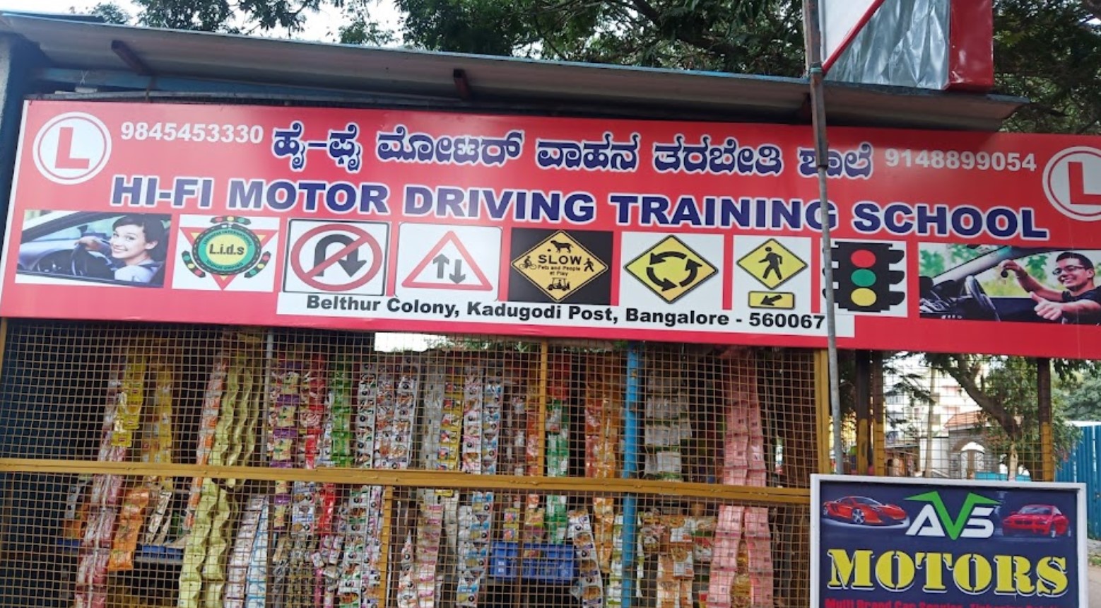 Hi-Fi Motor Driving Training School in Kadugodi
