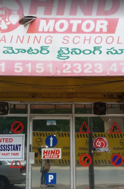 Hind Motor Training School in Nampally