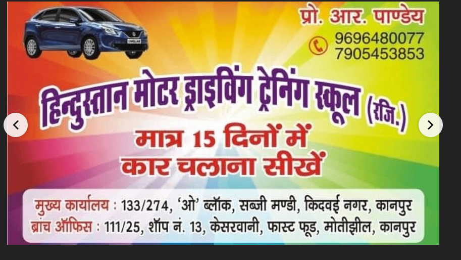 Hindustan motor driving school in  Harsh Nagar