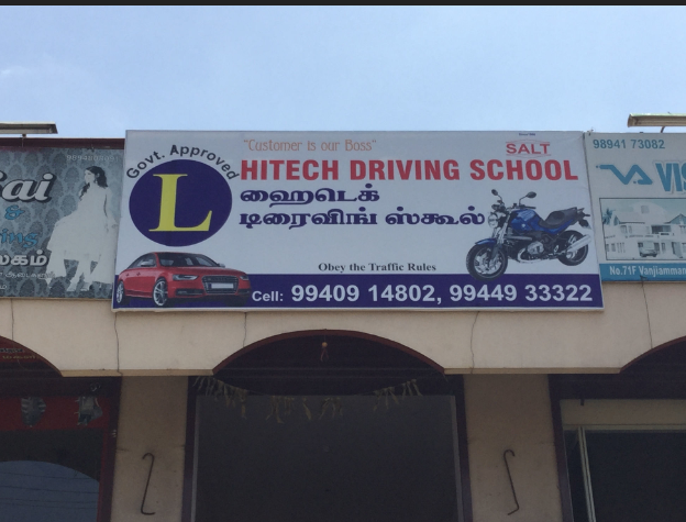 HITECH DRIVING SCHOOL in Pachapalayam