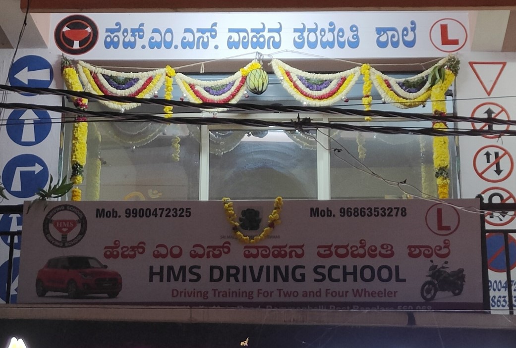HMS Driving School in Bommanahalli