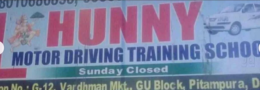 Hunny Motor Driving Training School in Pitampura