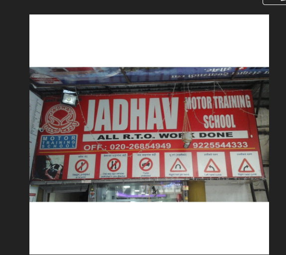 Jadhav Motor Training School in Wanowrie