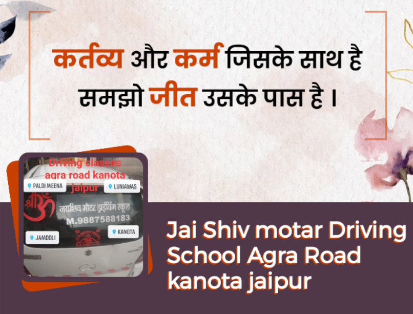 Jai Shiv motar driving school  in luniyawas