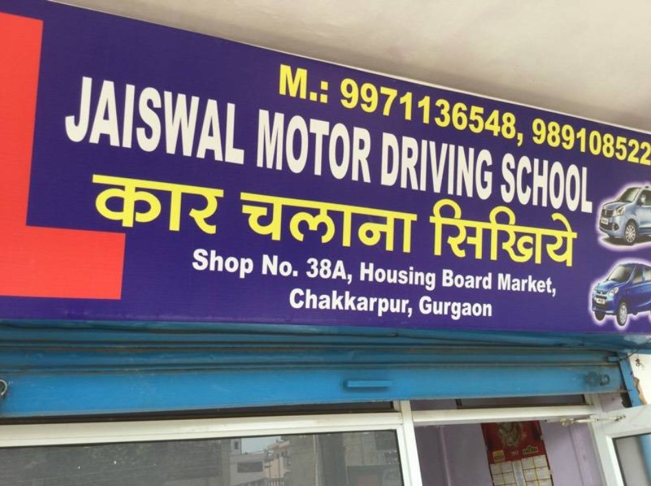 Jaiswal Motor Driving School in Chakkarpur