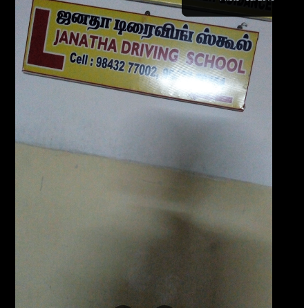 Janatha Motor Driving School in Gopalapuram